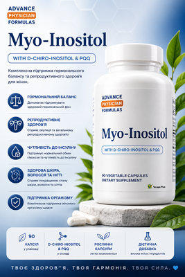 Advance Physician Formulas, мио-инозитол, 90 растительных капсул 056794 фото