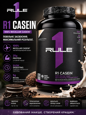 Rule 1 R1 Casein 1.8 kg 08767 фото