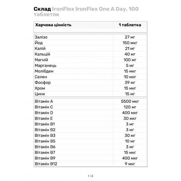 IronFlex One A Day, 100 таблеток 00980 фото
