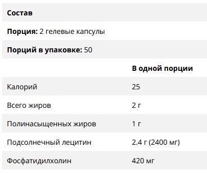 NOW FOODS SUNFLOWER LECITHIN 1200 МГ - 100 СОФТ ГЕЛЬ 01286 фото
