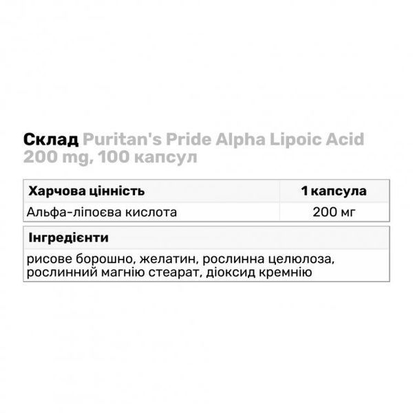 Puritan's Pride Alpha Lipoic Acid 200 mg, 100 капс 01340 фото