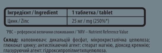 Sporter Zinc (from Gluconate) 25 мг - 90 таб 01855 фото