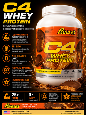 C4 / Cellucor, C4&reg;, сироватковий протеїн, арахісова паста й шоколад Reese's, 1,13 кг  05785 фото