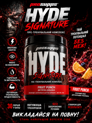 ProSupps, Mr. Hyde&reg;, фірмовий передтренувальний засіб, фруктовий пунш, 216 г 04678 фото