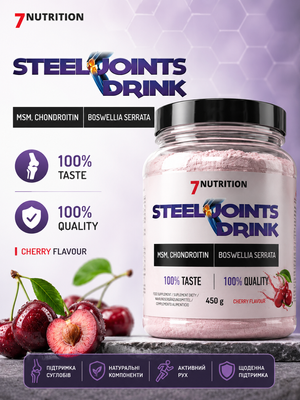 7Nutrition Steel Joints Drink (450 грам) Вишня 065743 фото