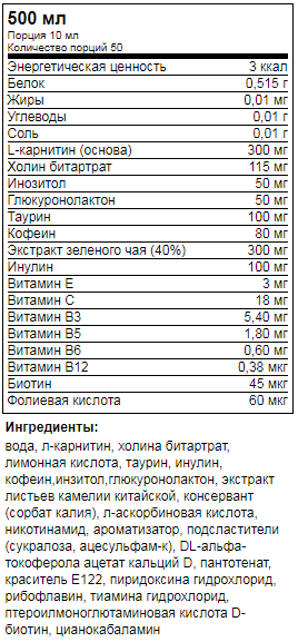 Biotech THERMO DRINE LIQUID 500мл 00569 фото