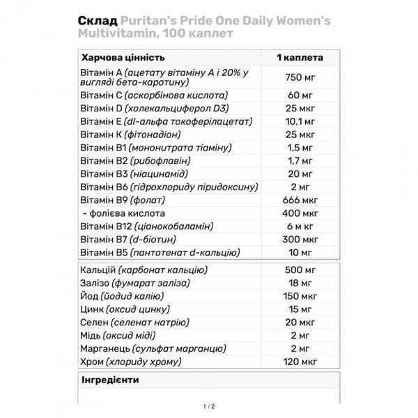 Puritan's Pride One Daily Women's Multivitamin, 100 каплет 00968 фото