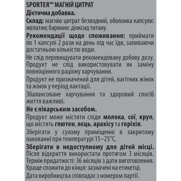Sporter Magnesium citrate - 60 капс 00482 фото