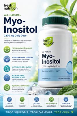 Fresh Nutrition Myo-Inositol 120 капсул для гормонального балансу жінок і чоловіків 067584 фото